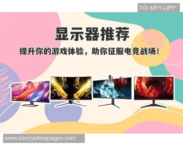 DOTA2装备选购指南:如何选择适合你的高性能显示器 DOTA2装备选购指南:如何选择适合你的高性能显示器